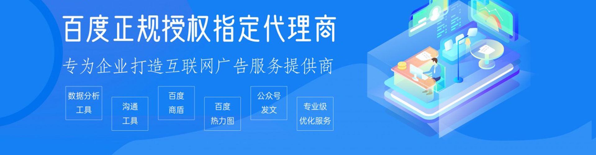 甘孜sem优化师